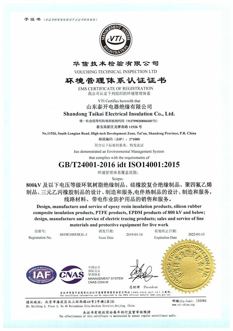 Environmental Management System Certificate