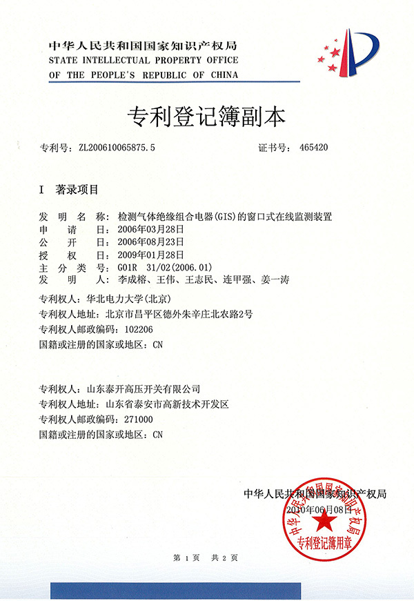 Window-type Online Monitoring Device for Gas-insulated Switchgear