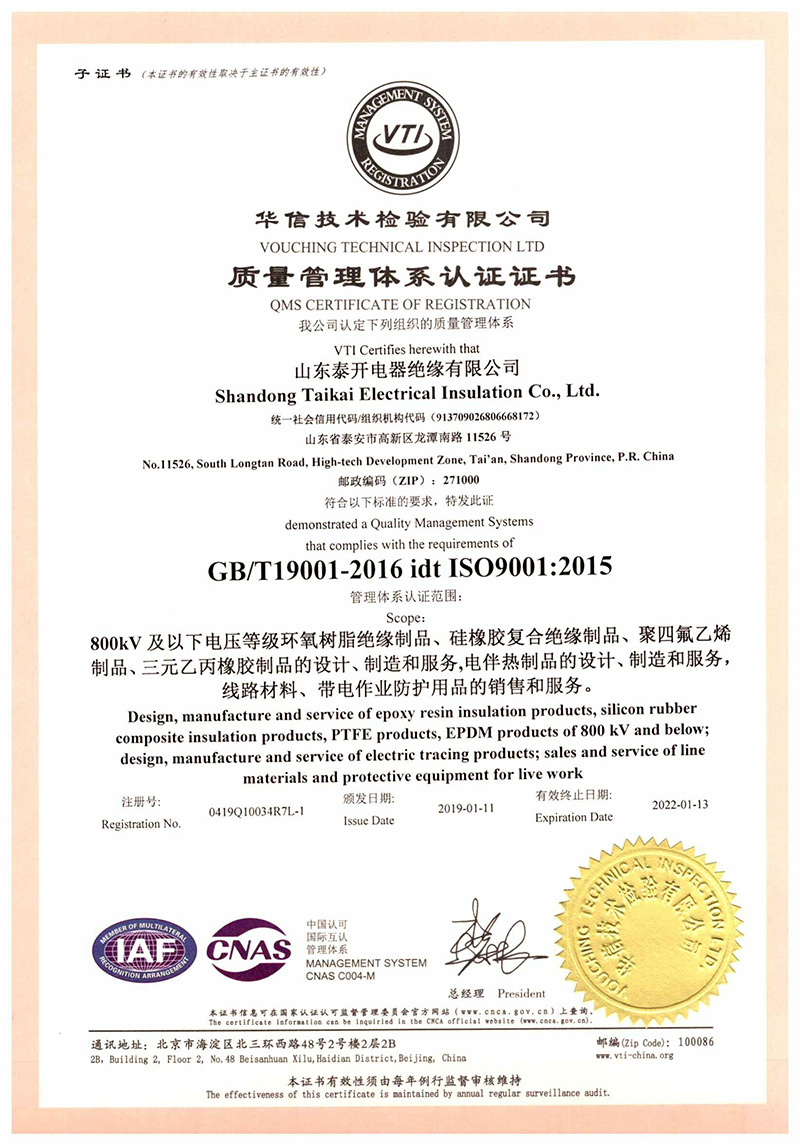 Quality Management System Certificate